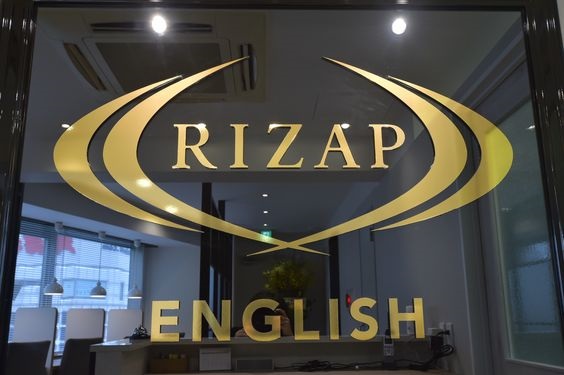 rizap english